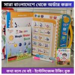 48 Page Zayan Rechargeable Intelligence Book for Kids - (4065) - Image 4