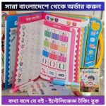 48 Page Zayan Rechargeable Intelligence Book for Kids - (4065) - Image 5