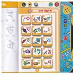40 Page Shikkhakosh Rechargeable Intelligence Book for kids - (4066) - Image 3