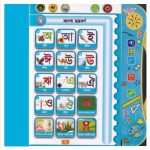 40 Page Shikkhakosh Rechargeable Intelligence Book for kids - (4066) - Image 2